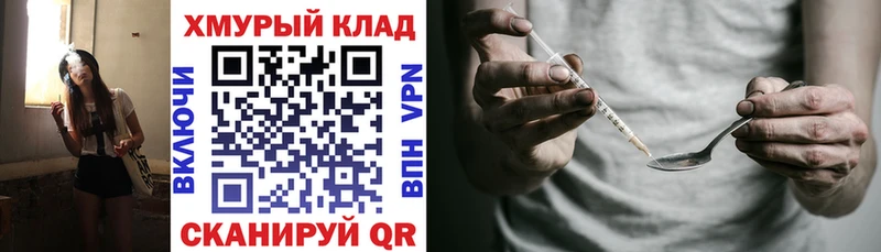 ГЕРОИН VHQ  Купить закладки  Отрадный 