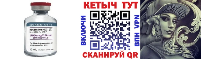 Купить закладки  Отрадный  КЕТАМИН VHQ 