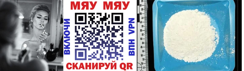 Купить Отрадный МЯУ-МЯУ мяу мяу