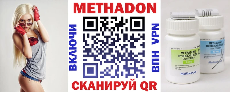 Купить закладки  Отрадный  МЕТАДОН белоснежный 