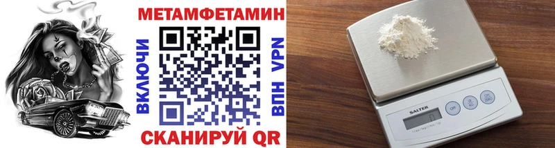 Купить закладки  Отрадный  МЕТАМФЕТАМИН Methamphetamine 