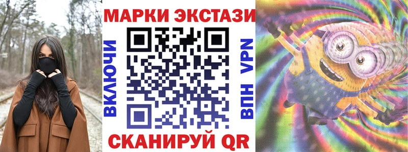 Наркотические марки 1,8мг  Купить закладки  Отрадный 